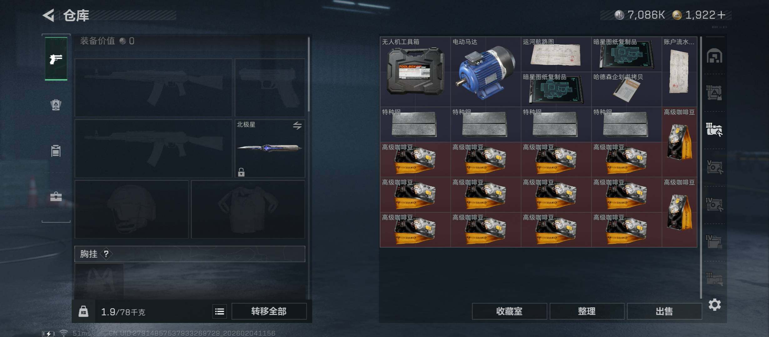 SJZCMW433465三角洲行动账号详情图23