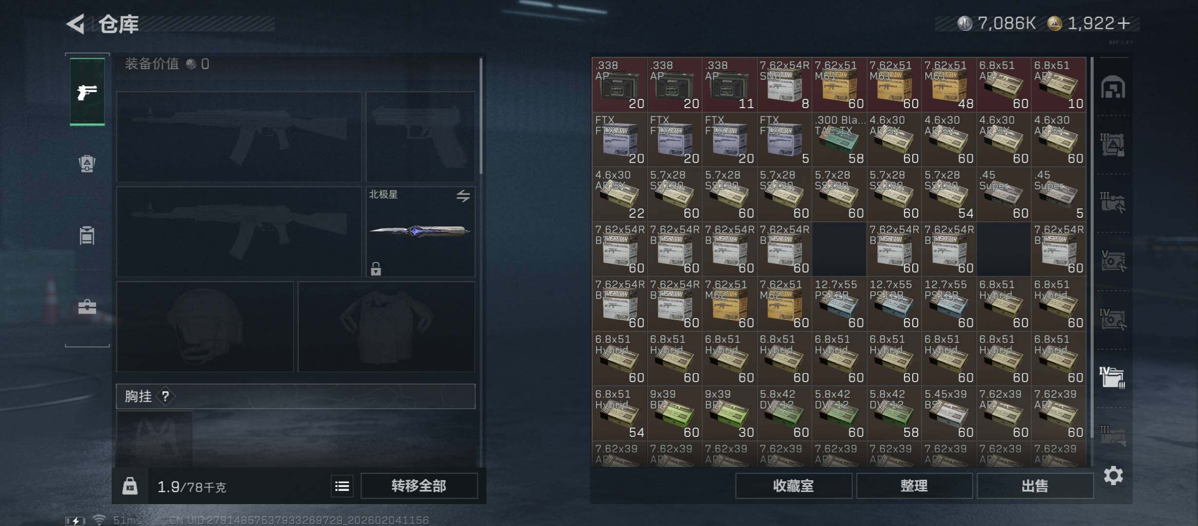 SJZCMW433465三角洲行动账号详情图26