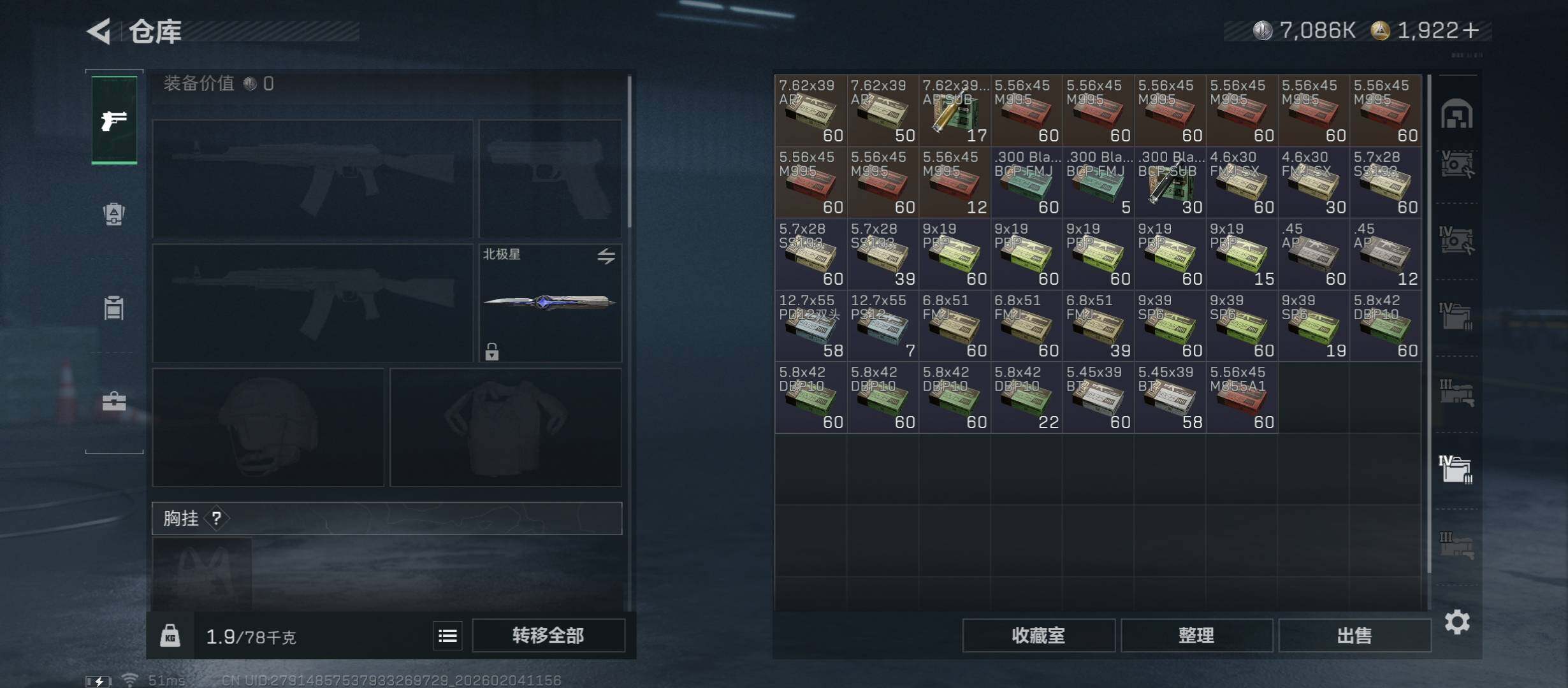 SJZCMW433465三角洲行动账号详情图28