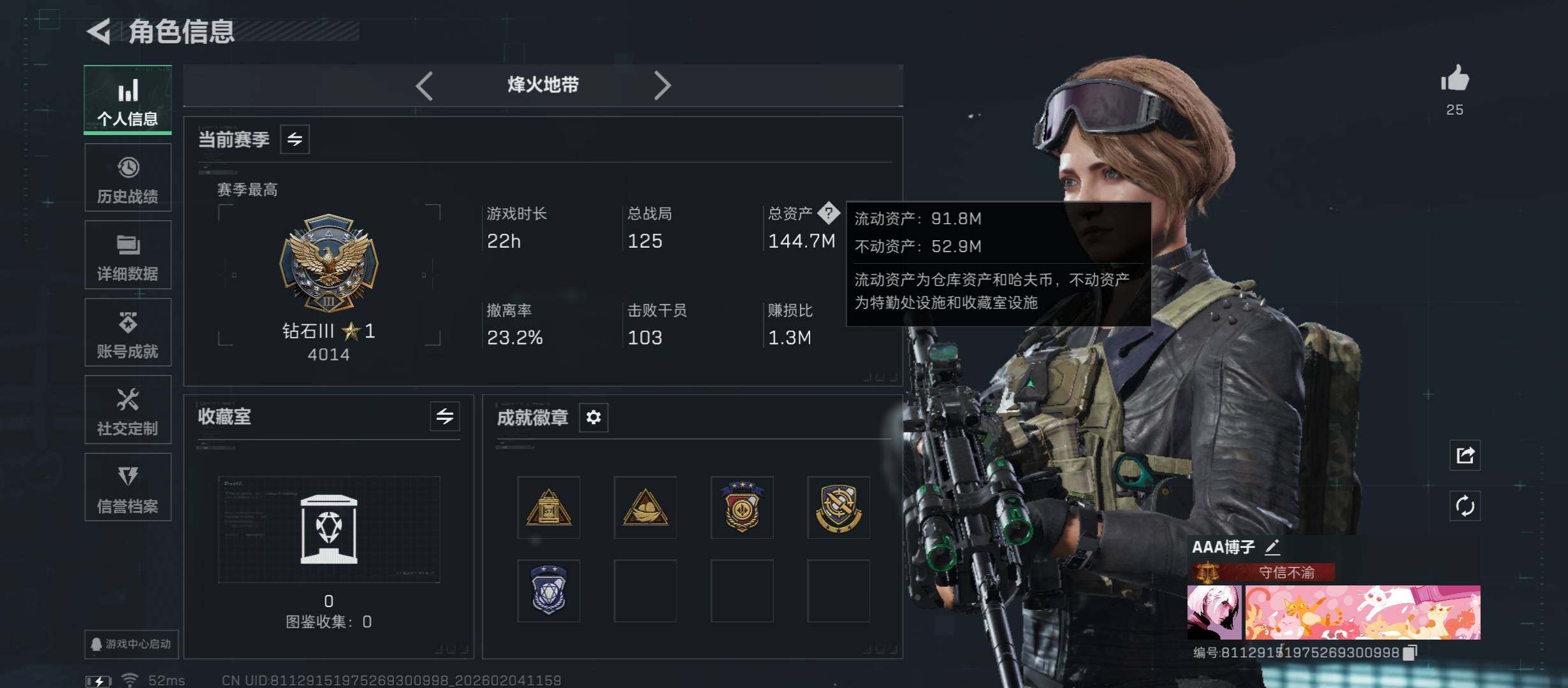 SJZCMW433454三角洲行动账号详情图4