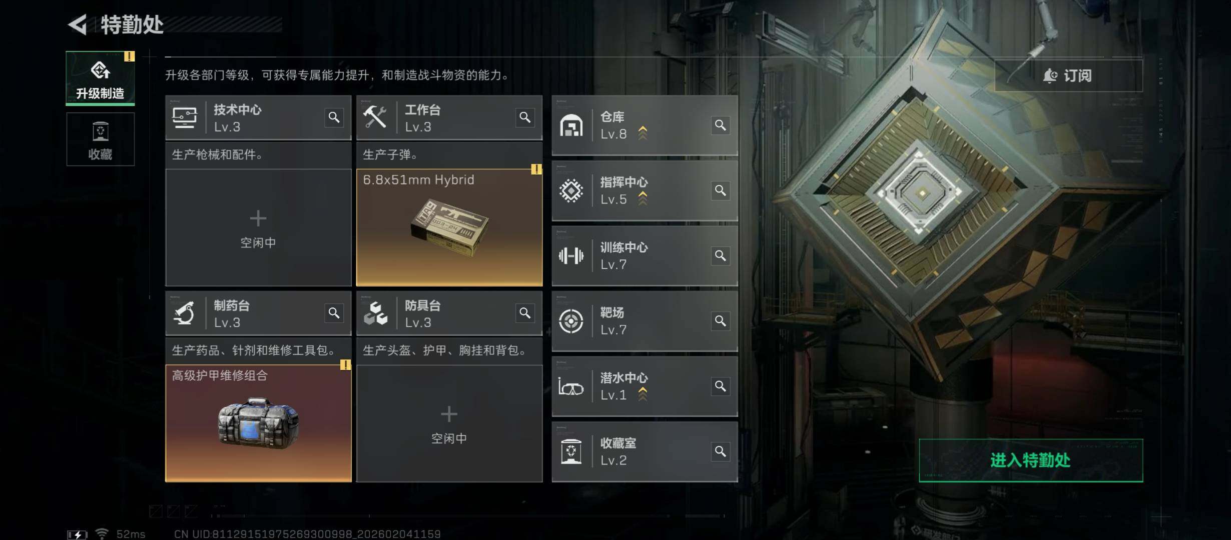 SJZCMW433454三角洲行动账号详情图5