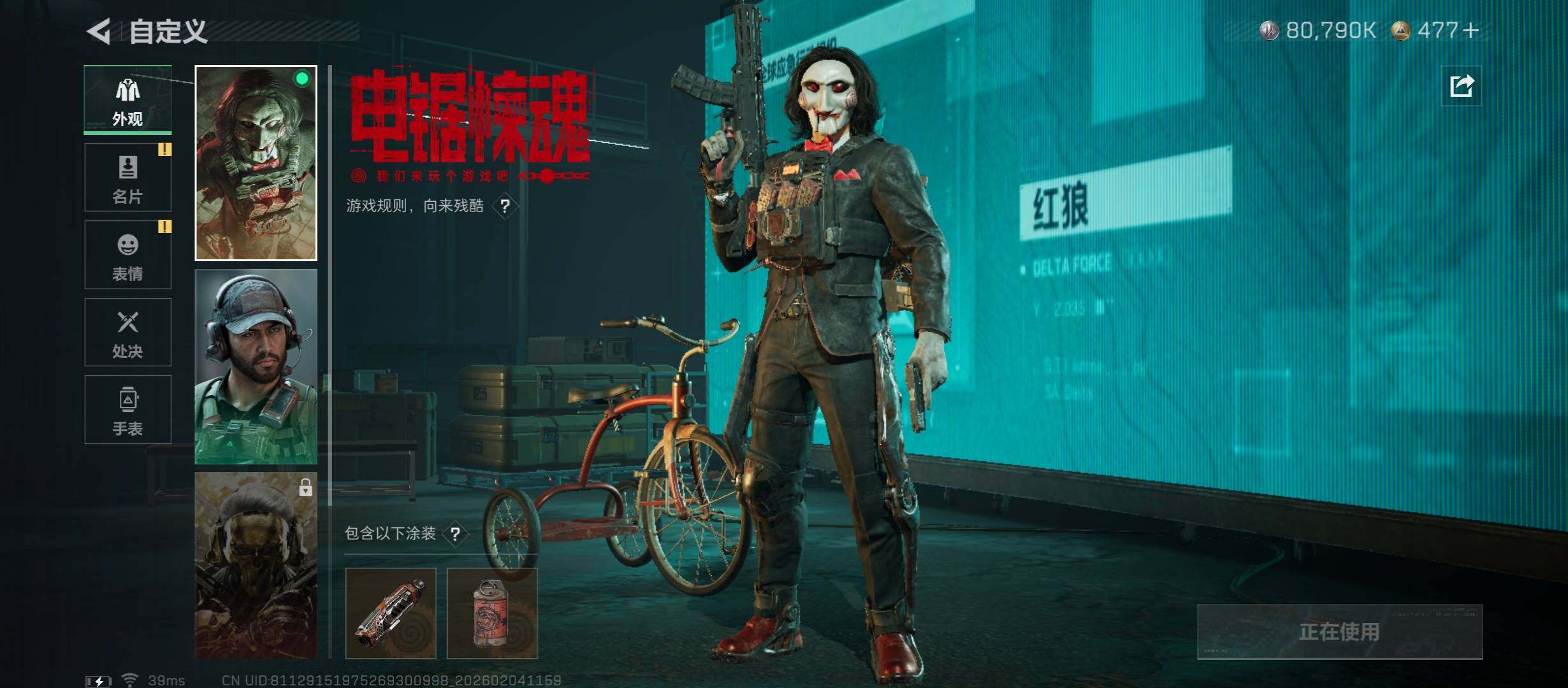 SJZCMW433454三角洲行动账号详情图7