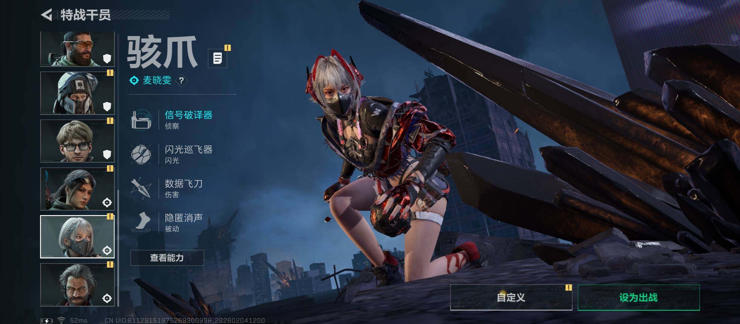 SJZCMW433454三角洲行动账号详情图12