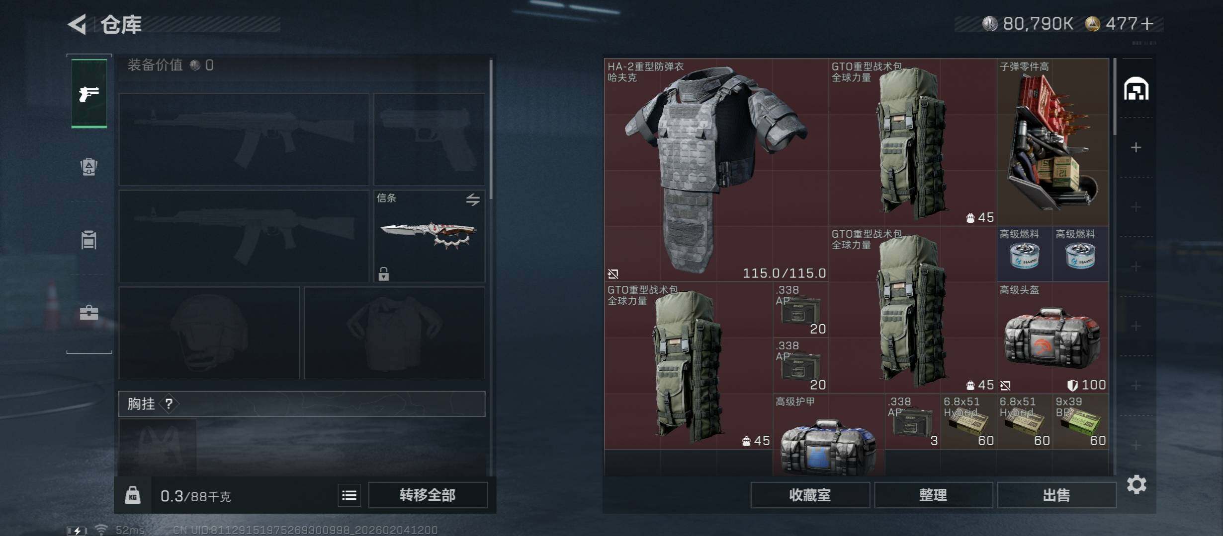 SJZCMW433454三角洲行动账号详情图19