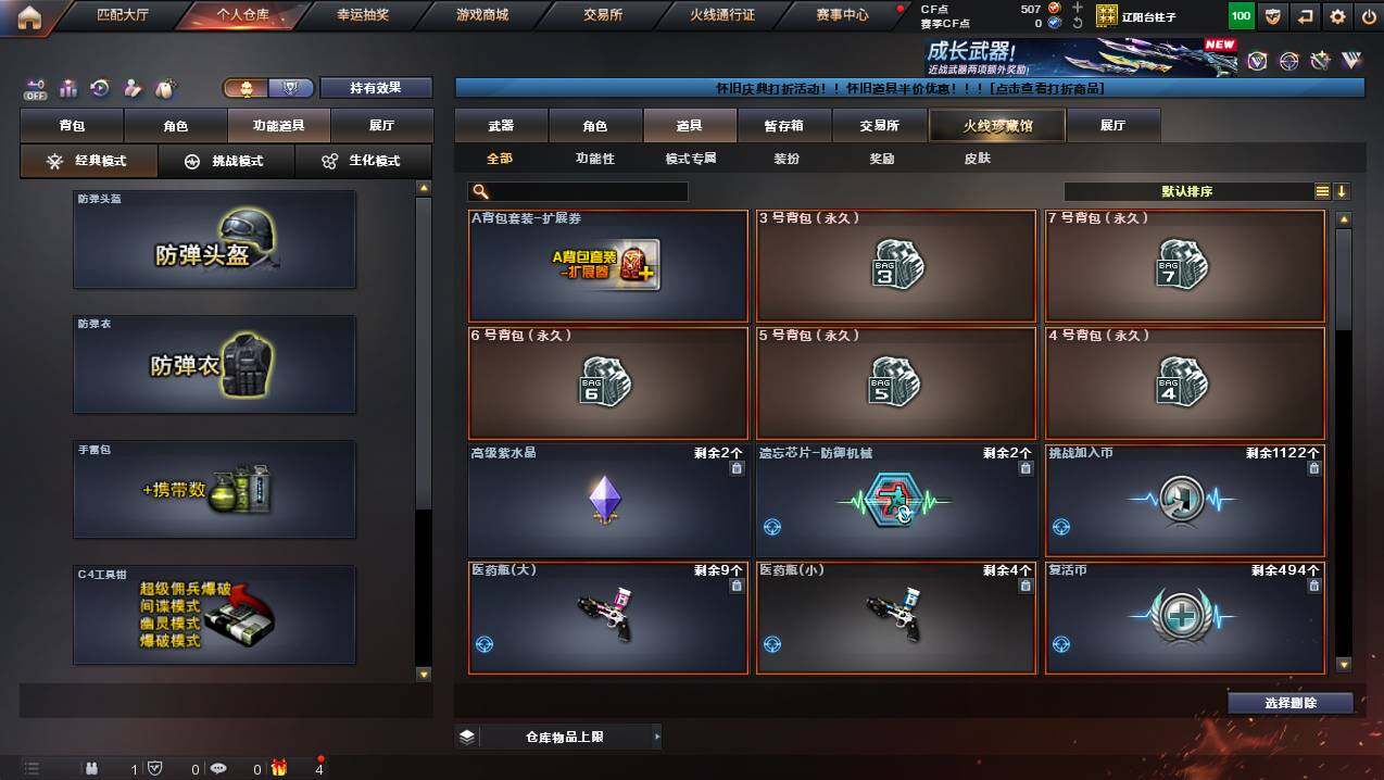 CFCMW430981穿越火线账号详情图9