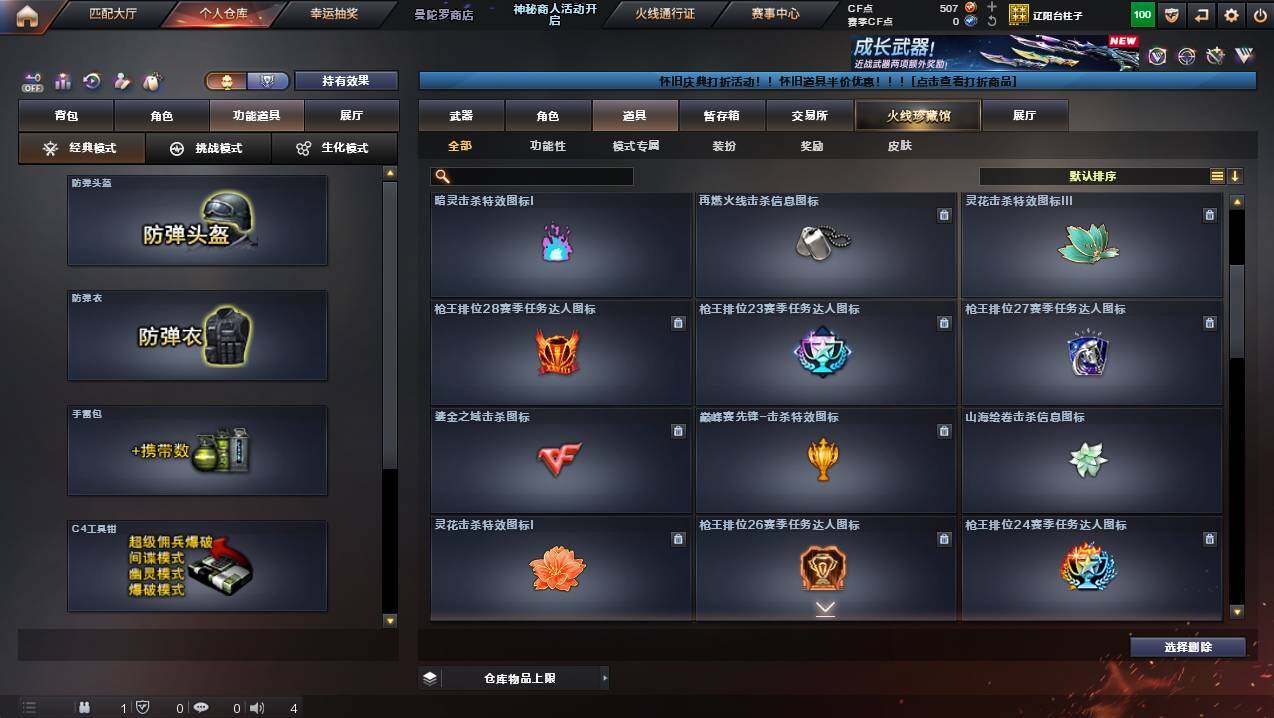 CFCMW430981穿越火线账号详情图12