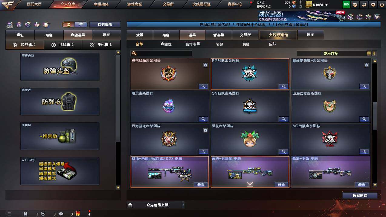 CFCMW430981穿越火线账号详情图16