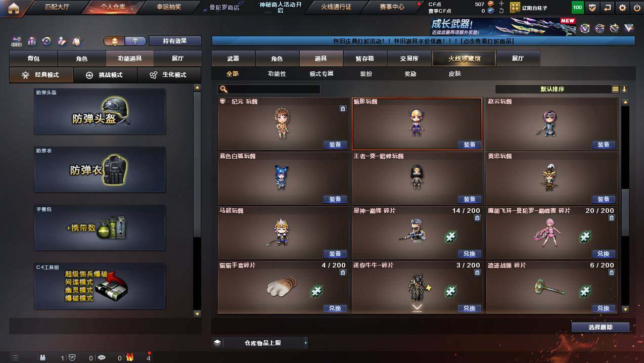 CFCMW430981穿越火线账号详情图18