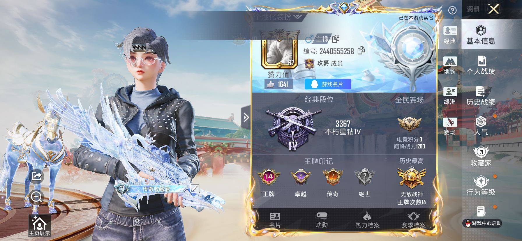 HPCMW466727和平精英账号详情图2