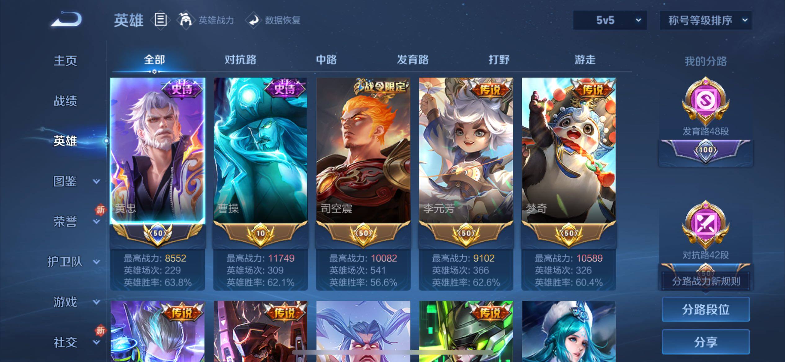 WZCMY4118488王者荣耀账号详情图3