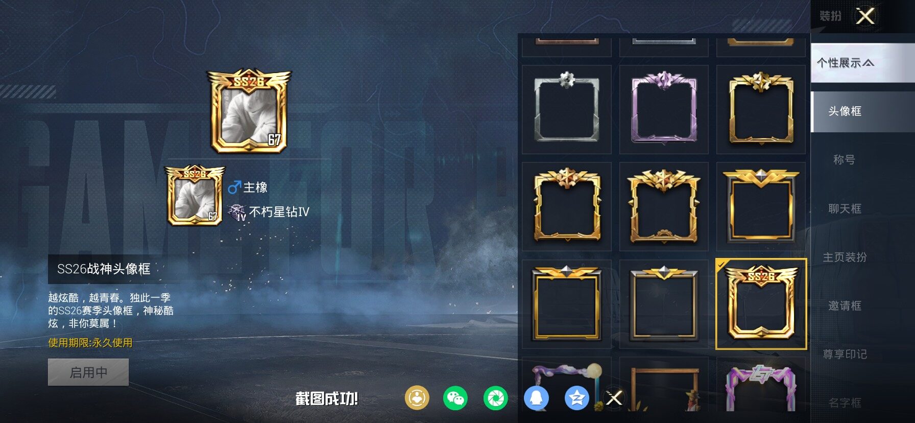 HPCMW466727和平精英账号详情图4