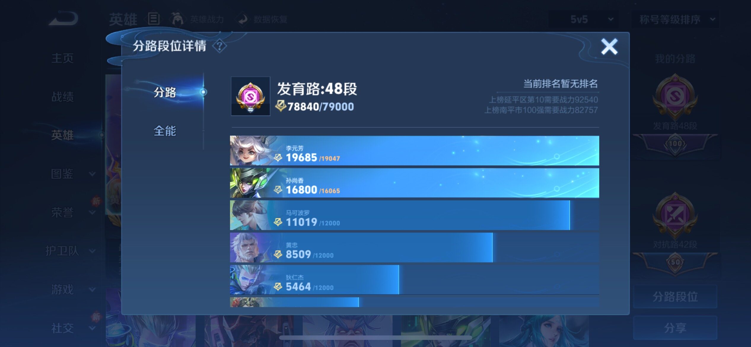 WZCMY4118488王者荣耀账号详情图6