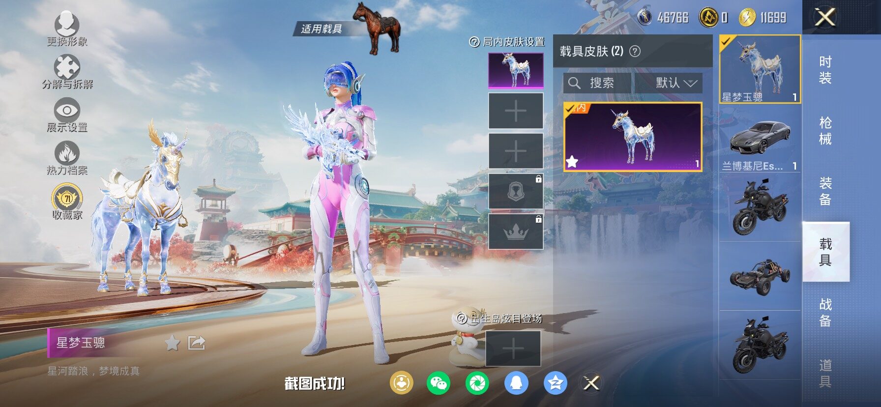 HPCMW466727和平精英账号详情图20