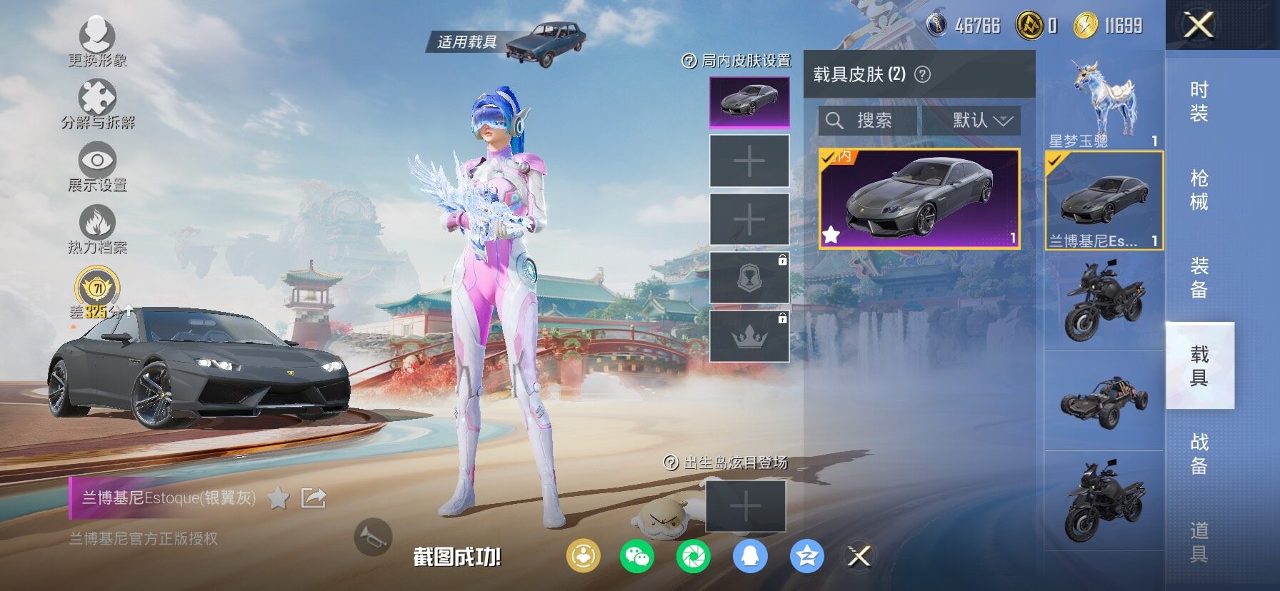 HPCMW466727和平精英账号详情图21