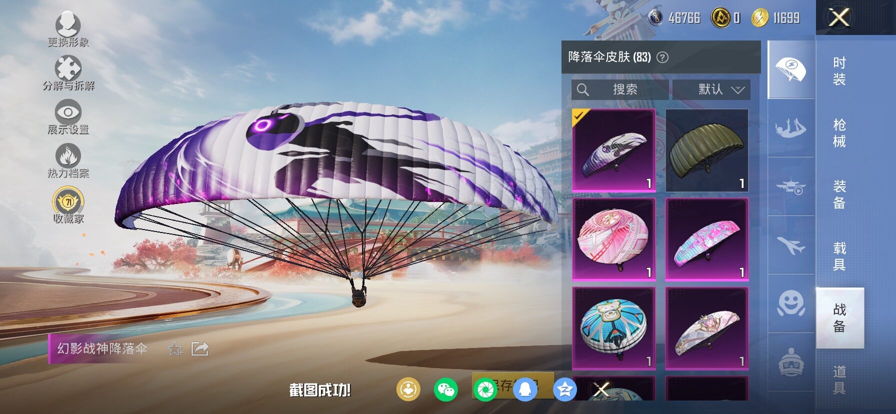 HPCMW466727和平精英账号详情图22