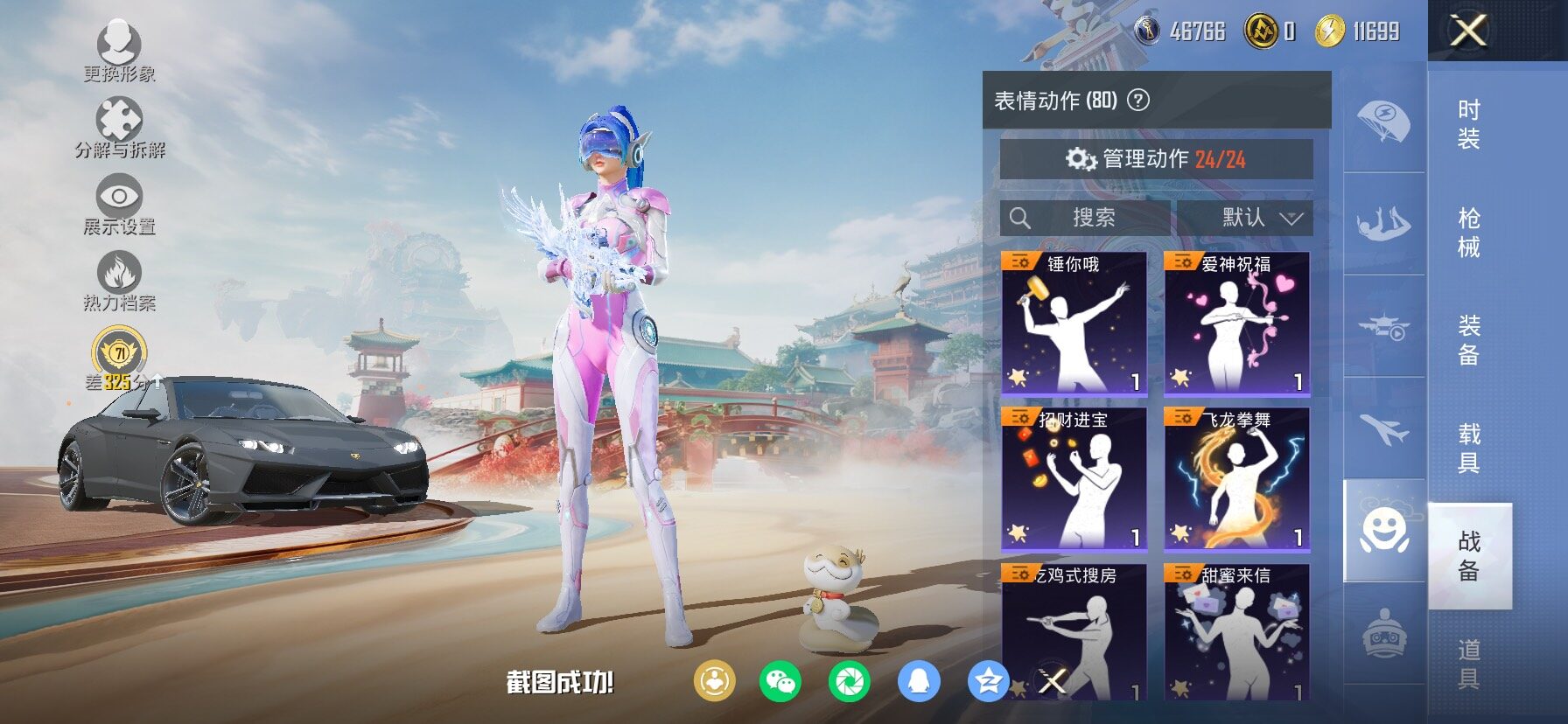 HPCMW466727和平精英账号详情图24