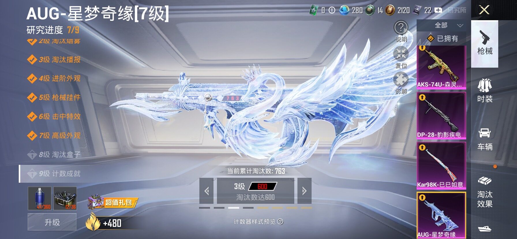 HPCMW466727和平精英账号详情图26