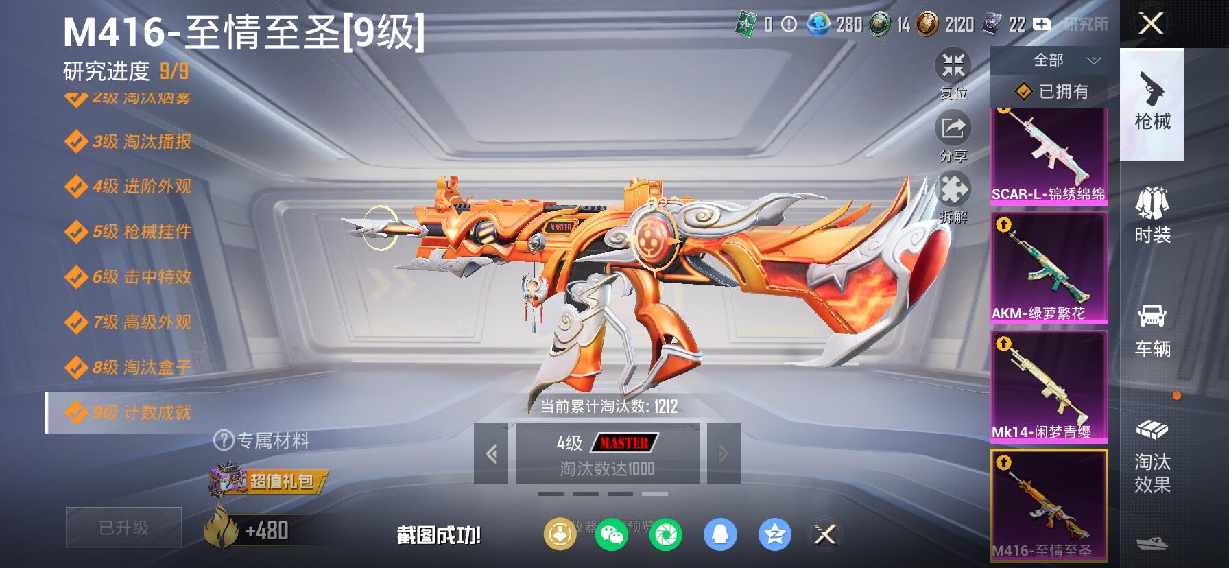 HPCMW466727和平精英账号详情图27