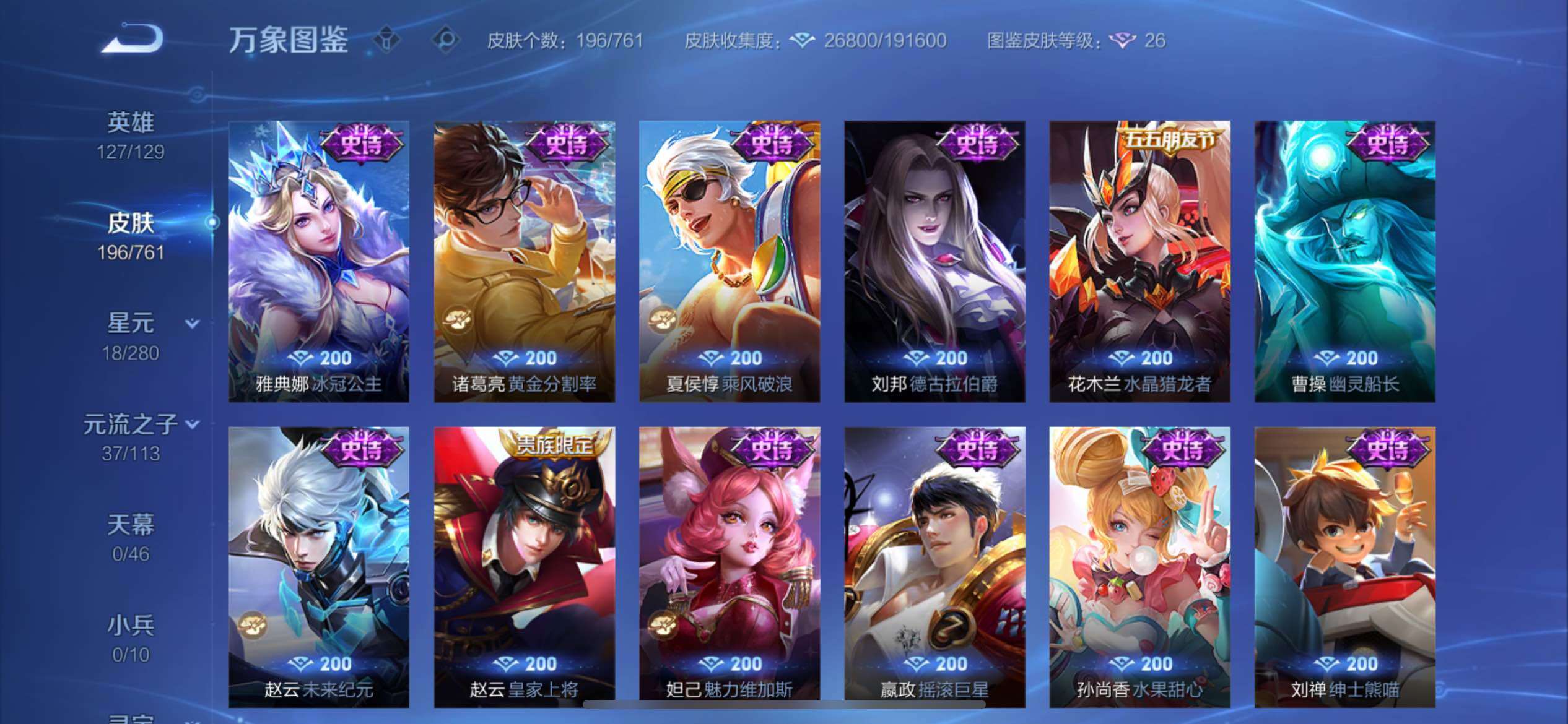 WZCMY4118488王者荣耀账号详情图12