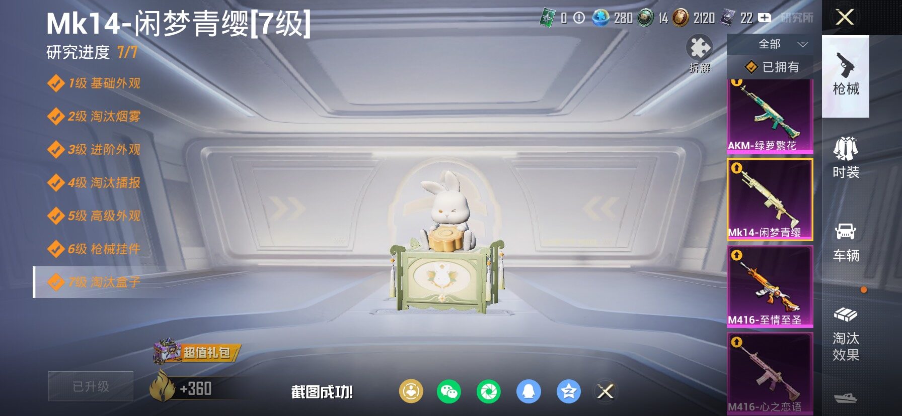 HPCMW466727和平精英账号详情图29