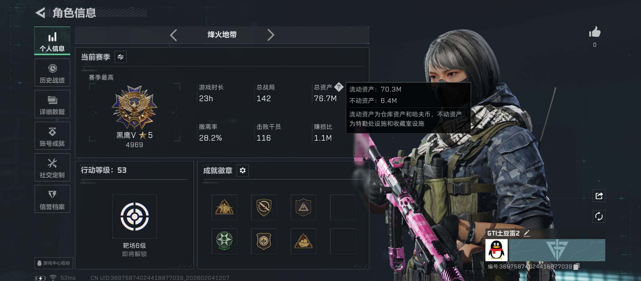 SJZCMW433470三角洲行动账号详情图3