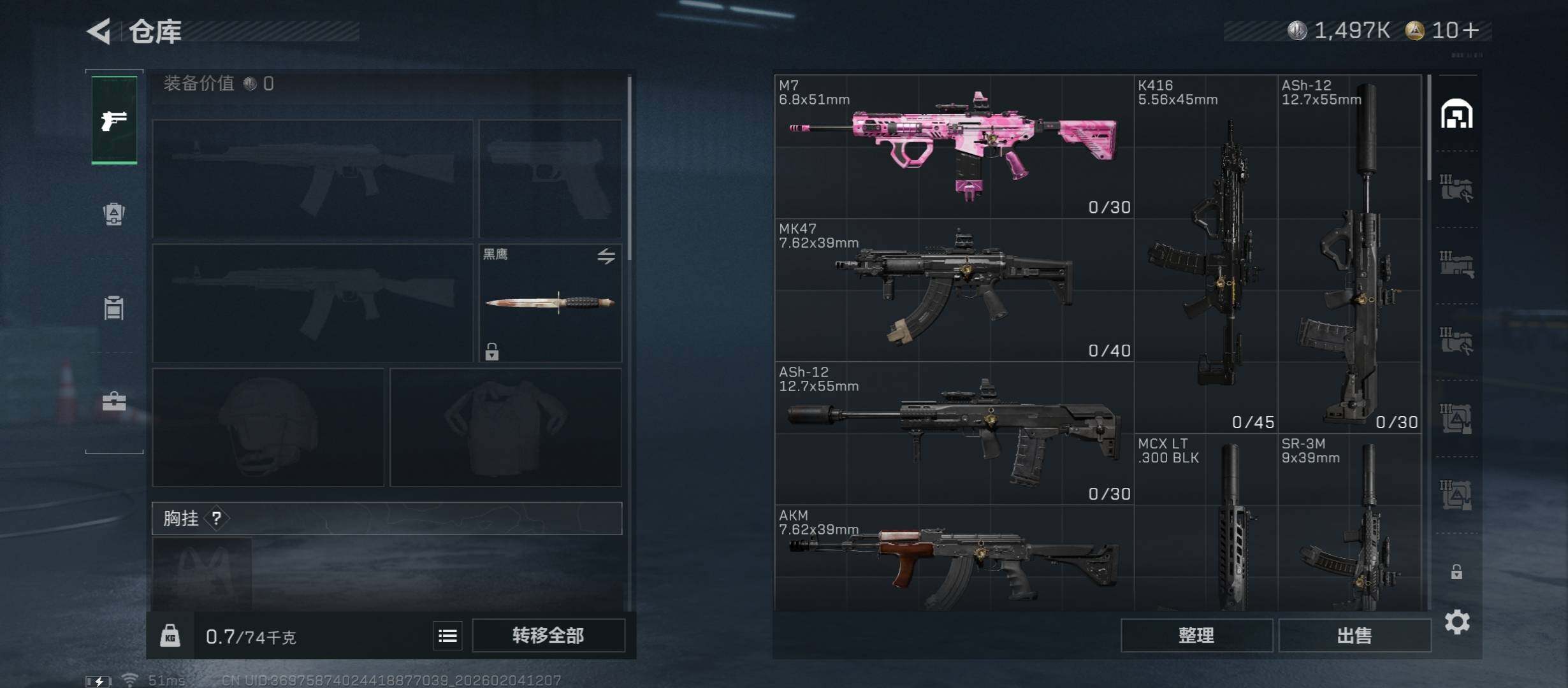 SJZCMW433470三角洲行动账号详情图13