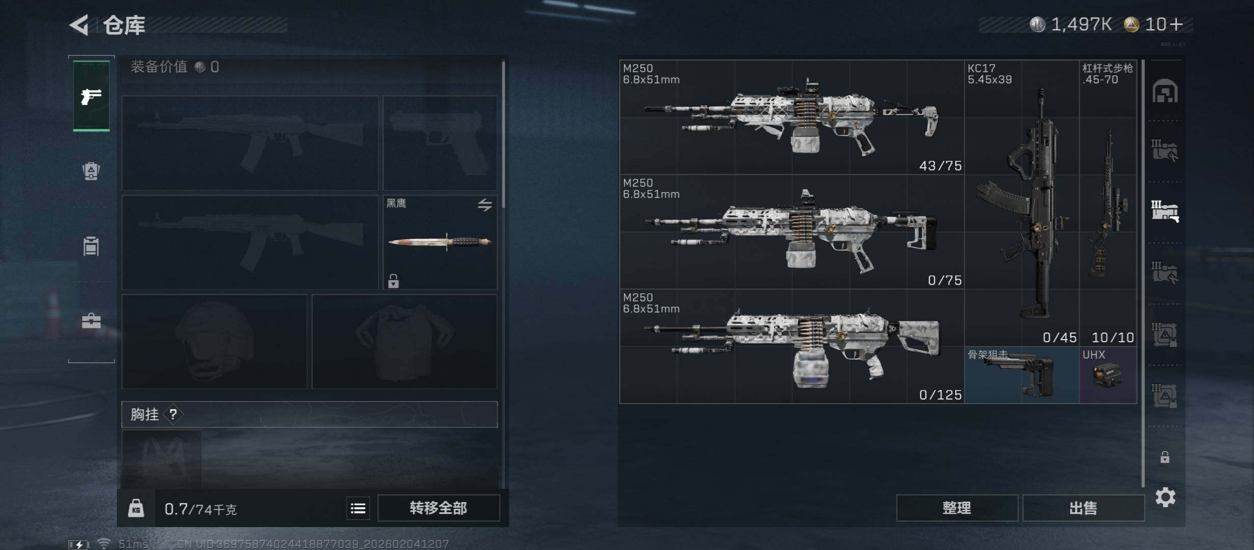 SJZCMW433470三角洲行动账号详情图15