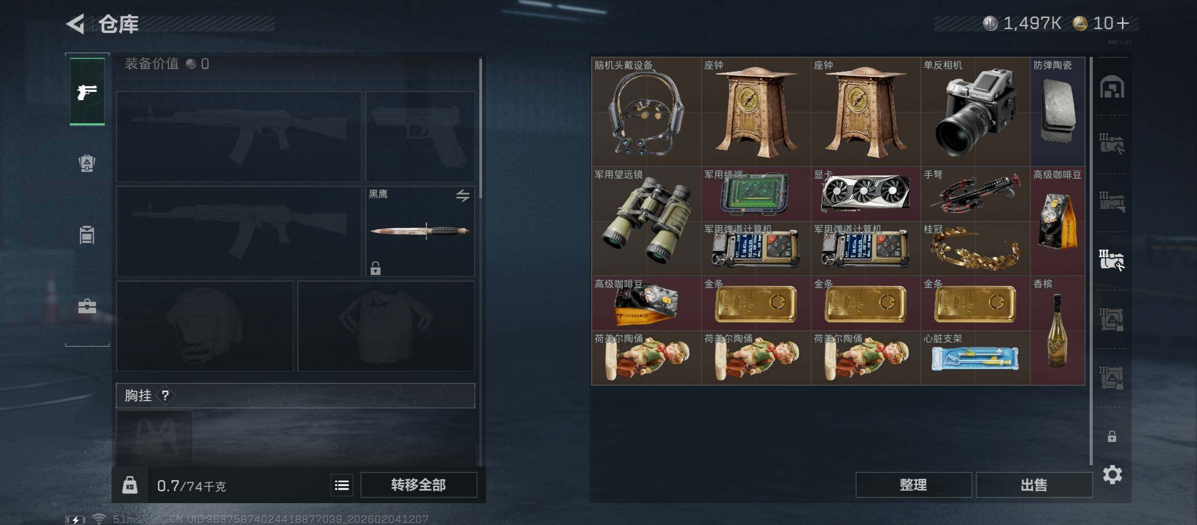 SJZCMW433470三角洲行动账号详情图16