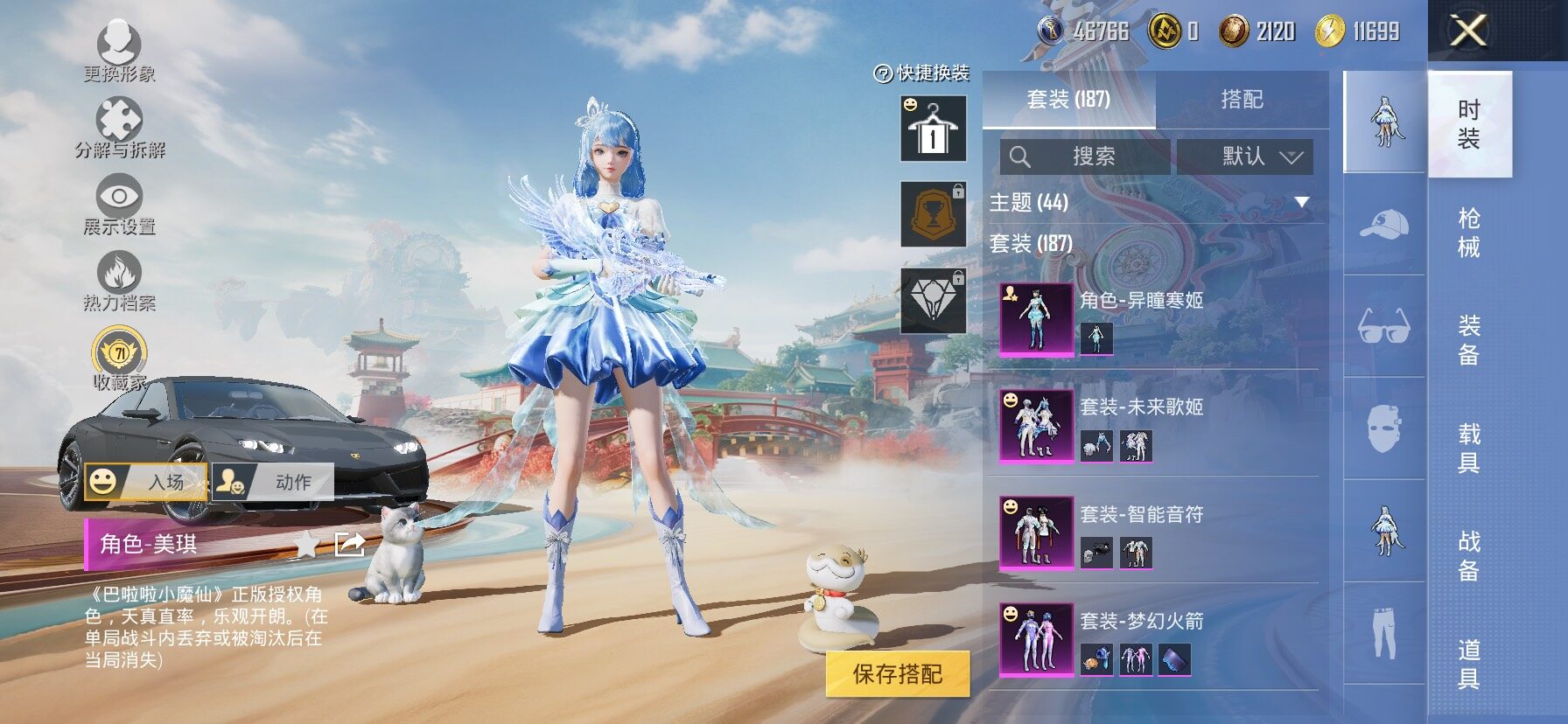 HPCMW466727和平精英账号详情图7