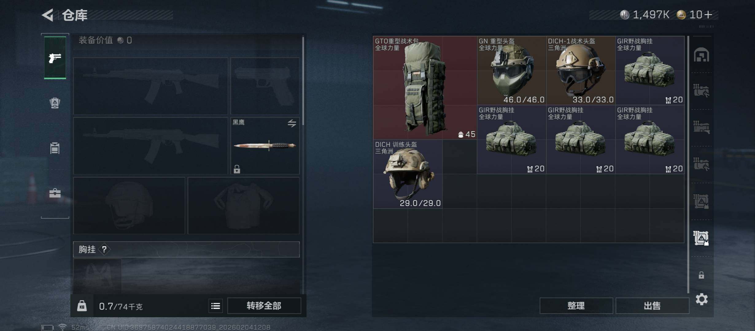 SJZCMW433470三角洲行动账号详情图18