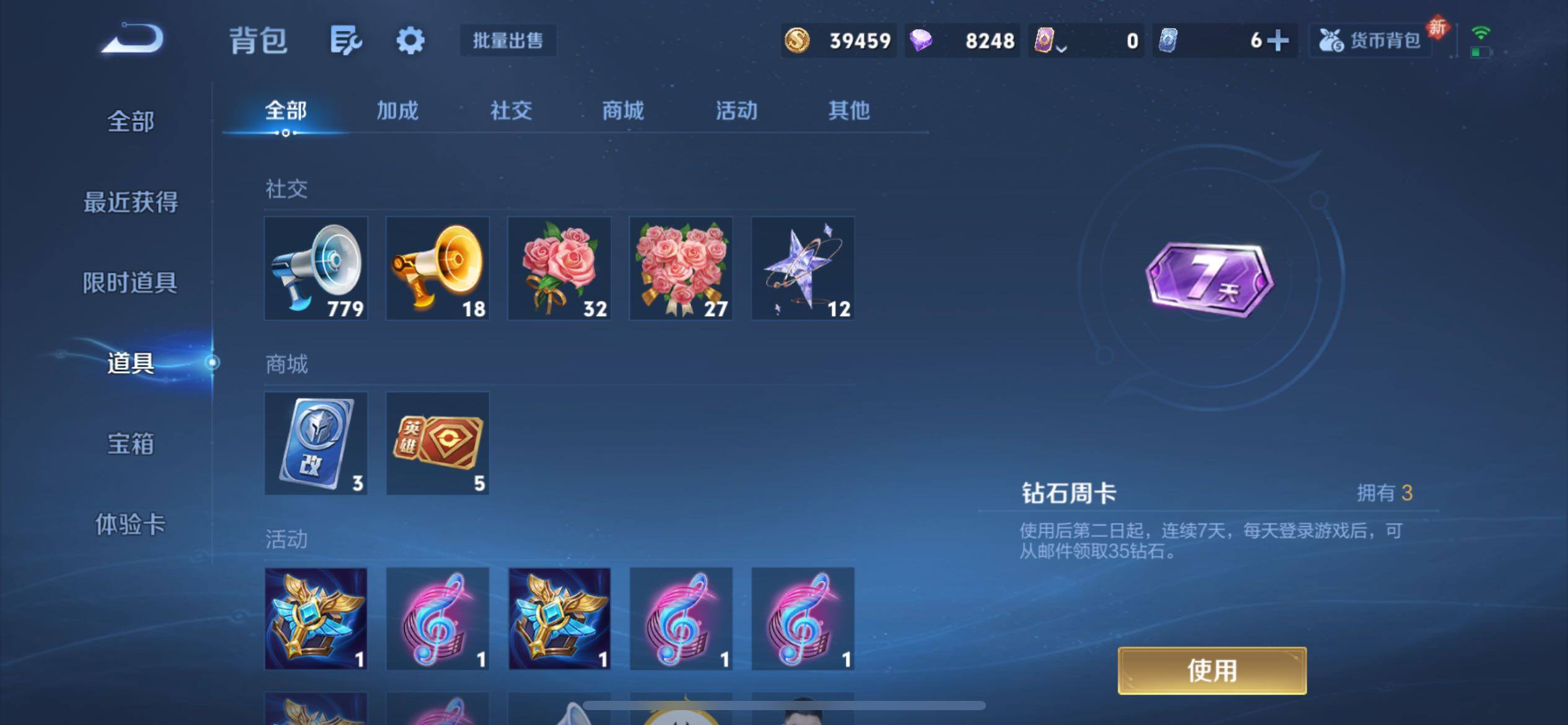 WZCMY4118488王者荣耀账号详情图16