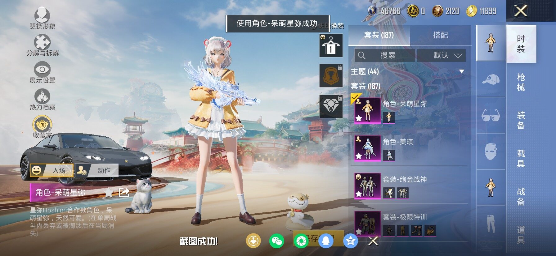 HPCMW466727和平精英账号详情图13