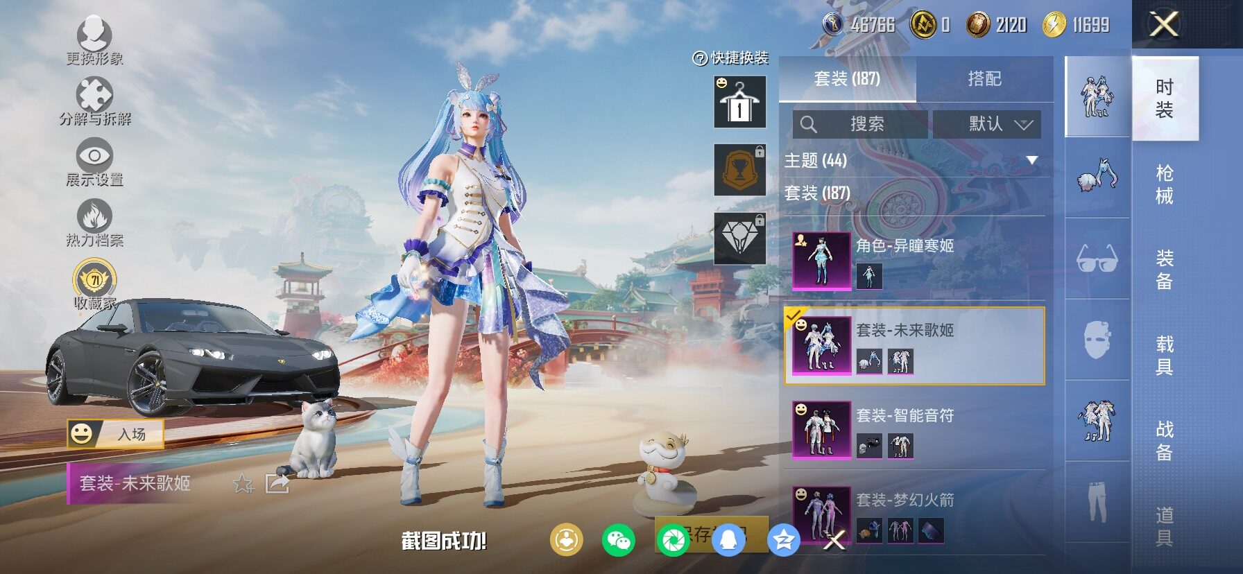 HPCMW466727和平精英账号详情图16