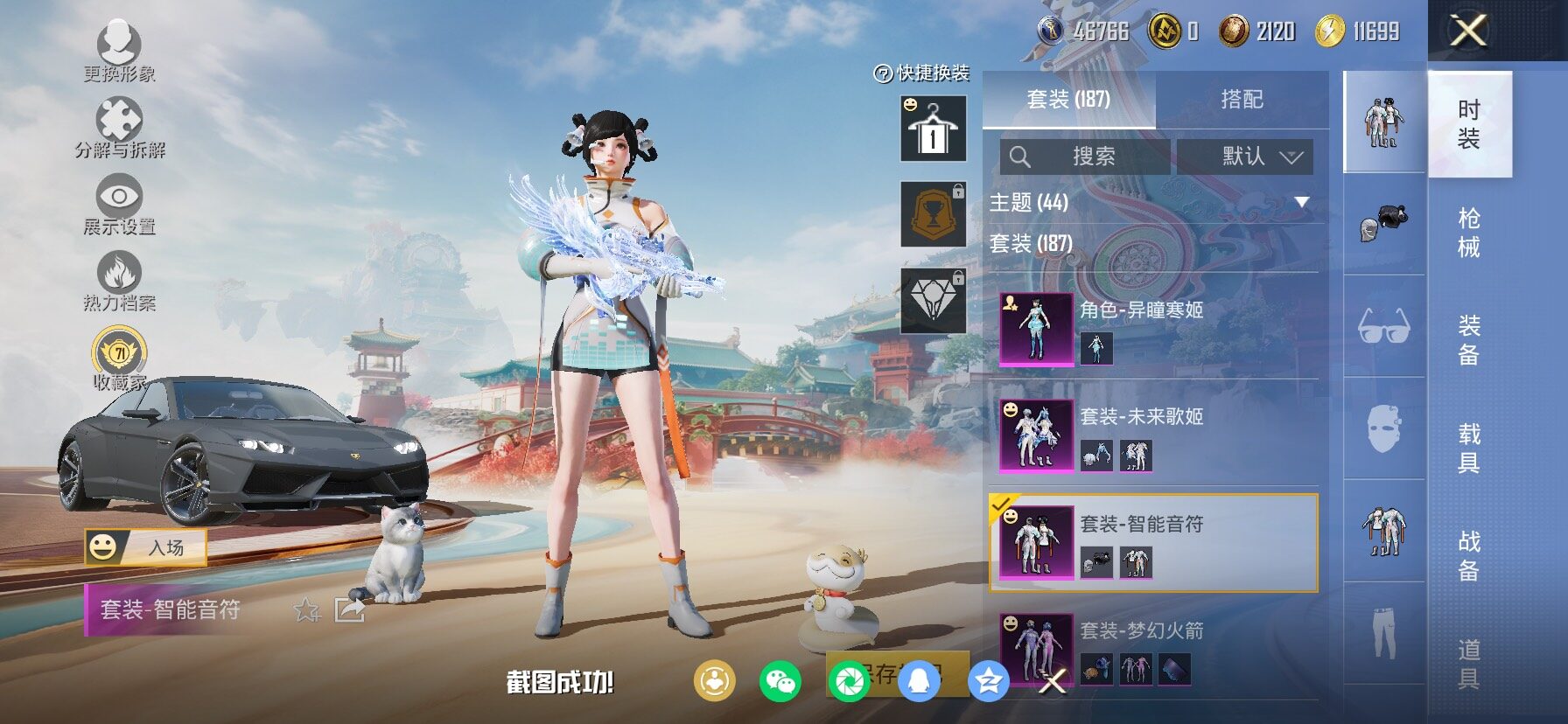 HPCMW466727和平精英账号详情图17