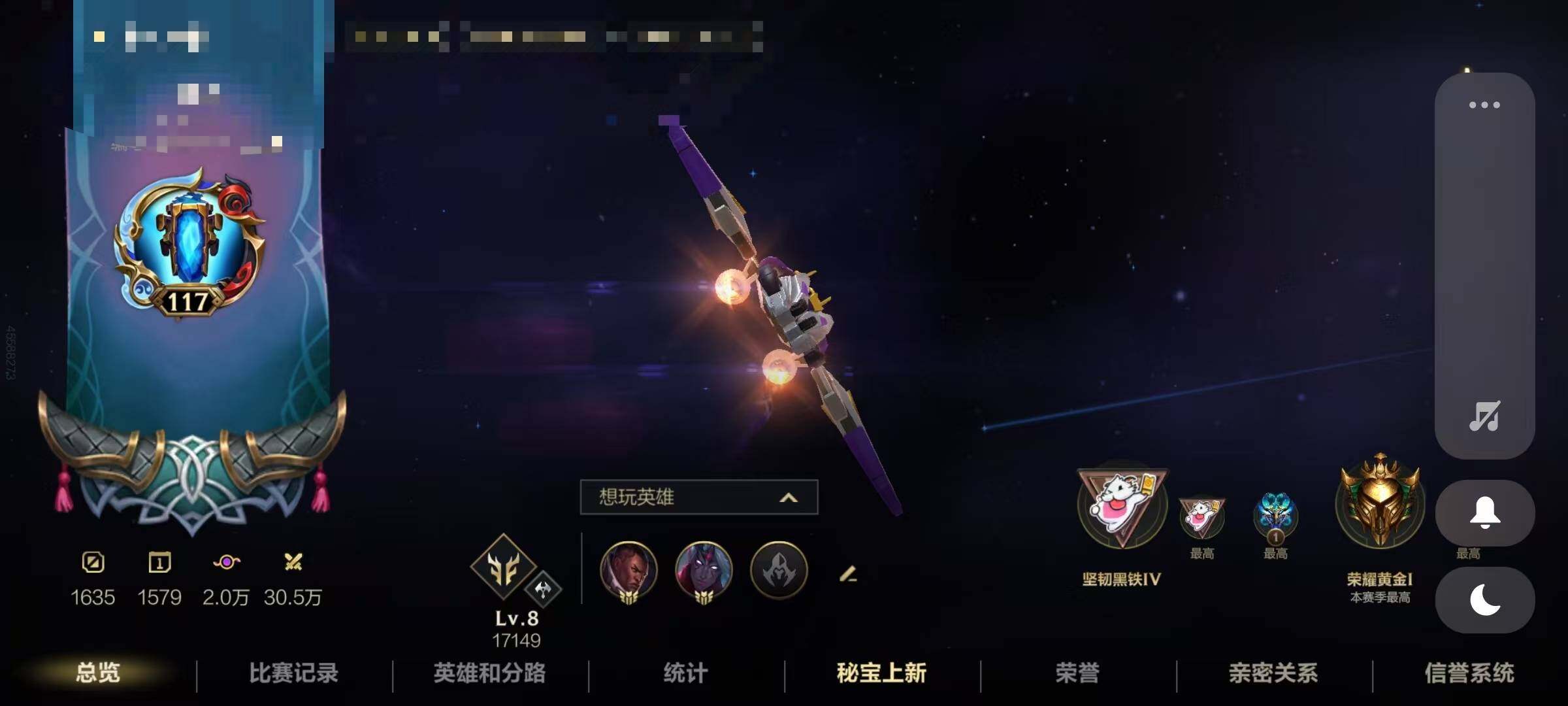 LOMEY40881LOL手游账号详情图5