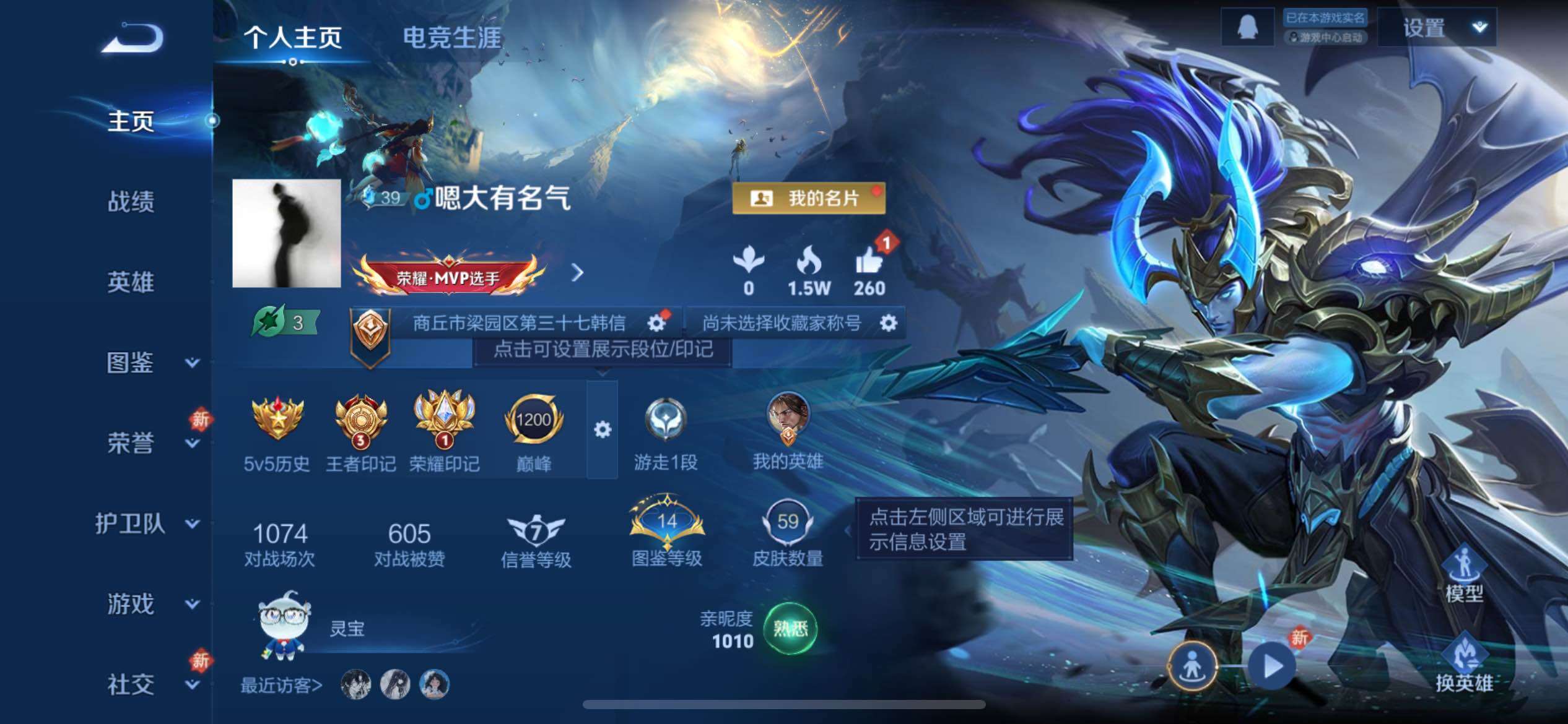 WZCMY4118496王者荣耀账号详情图2 WZCMY4118496王者荣耀账号详情图2