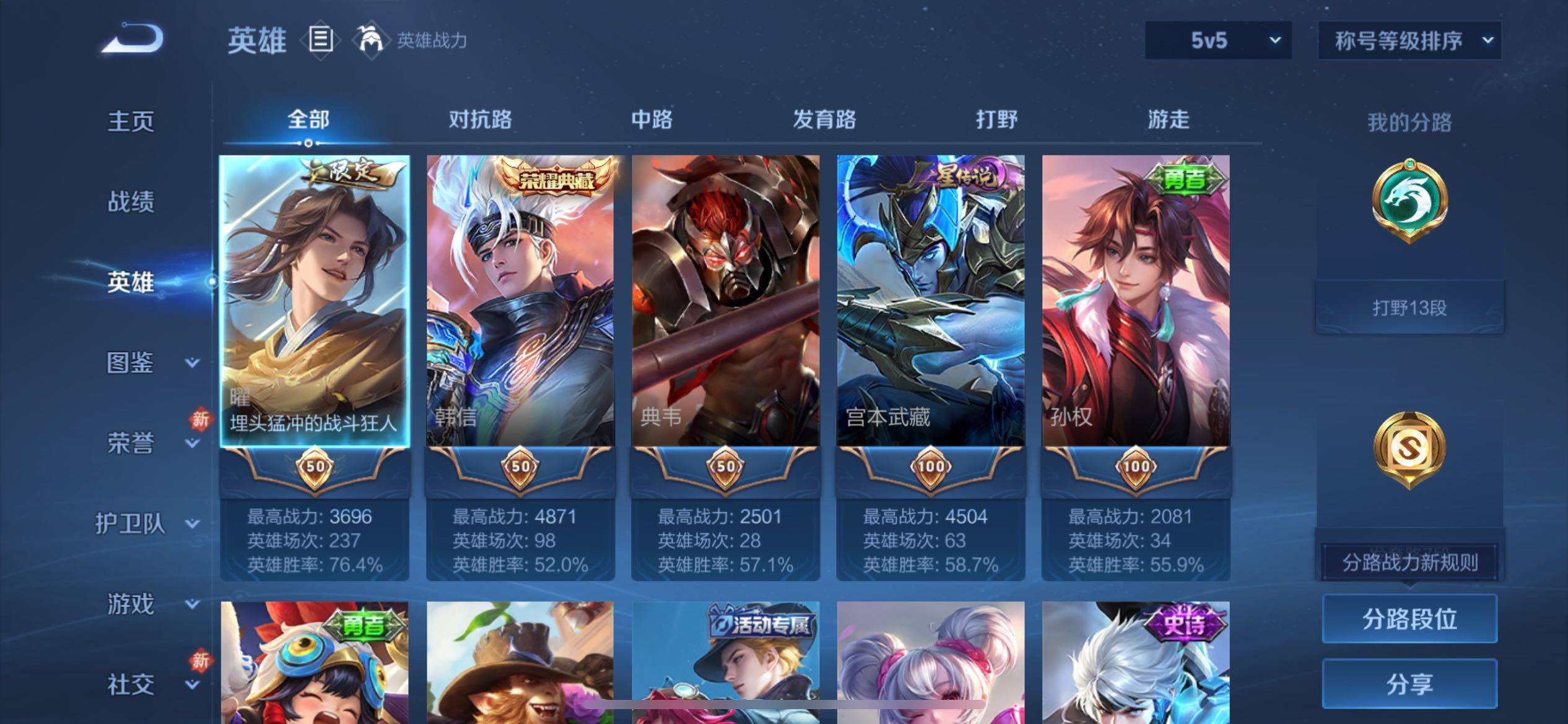 WZCMY4118496王者荣耀账号详情图3 WZCMY4118496王者荣耀账号详情图3