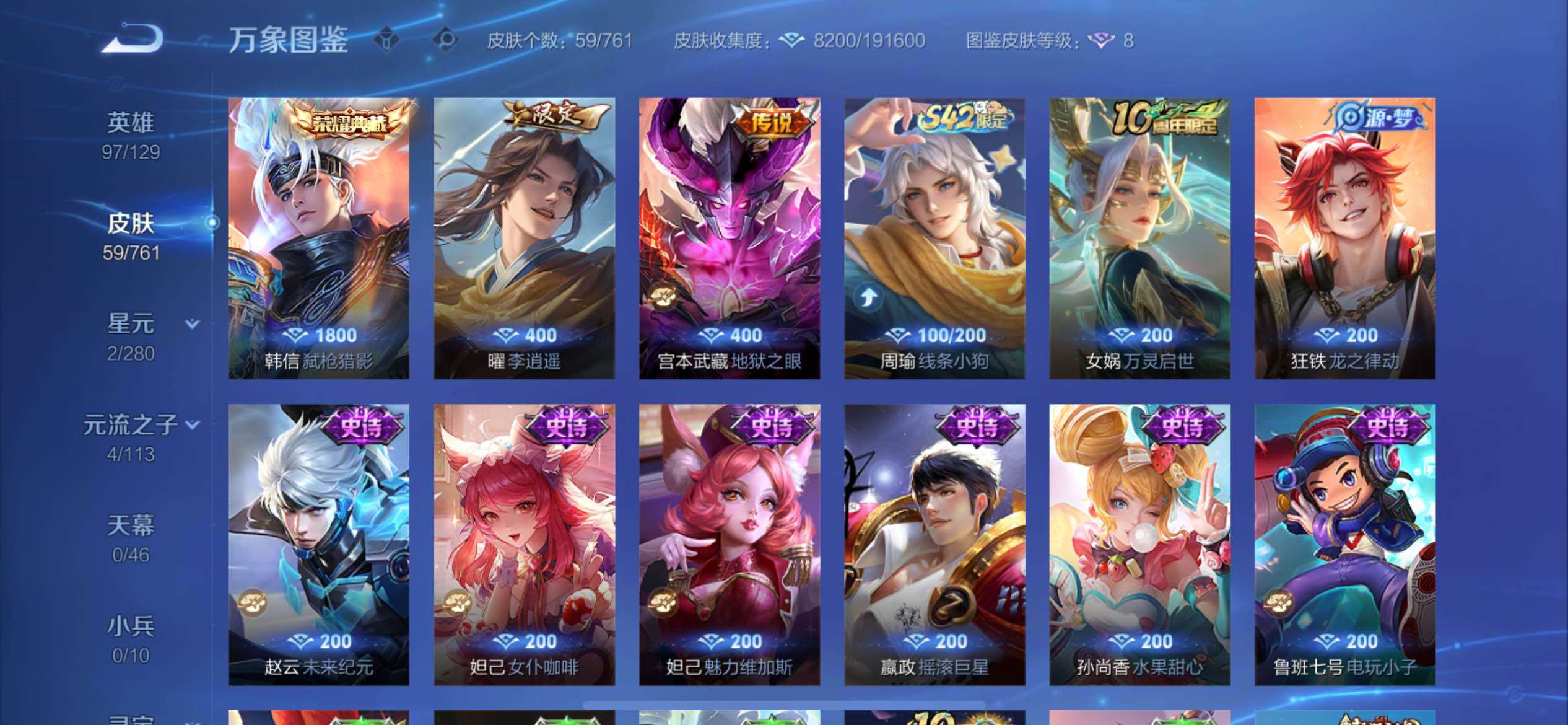 WZCMY4118496王者荣耀账号详情图6 WZCMY4118496王者荣耀账号详情图6