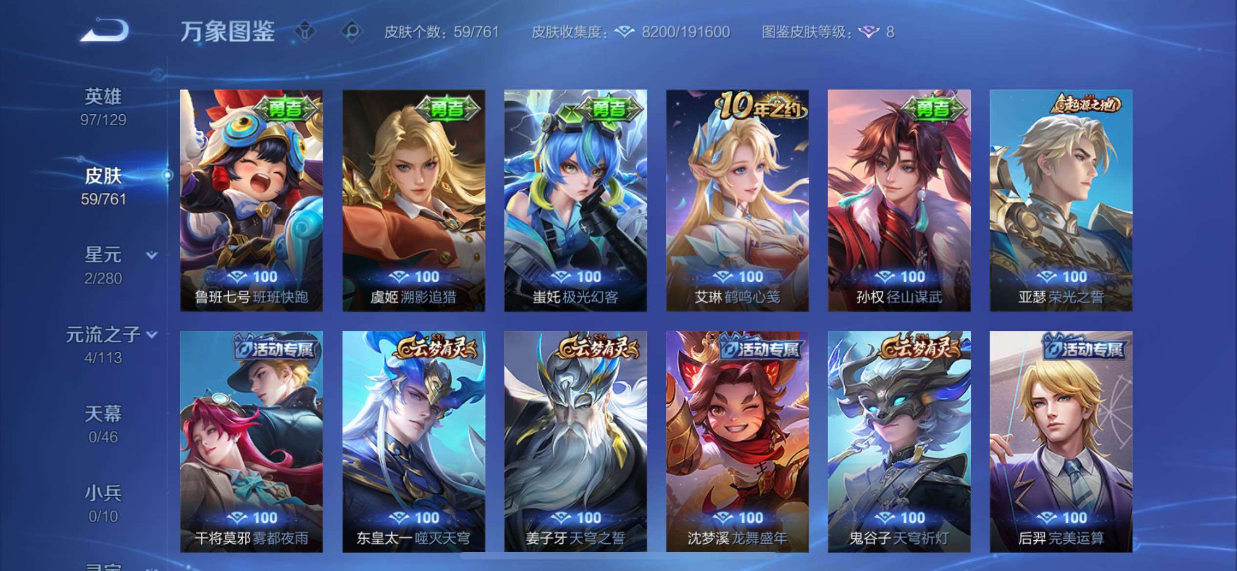 WZCMY4118496王者荣耀账号详情图7 WZCMY4118496王者荣耀账号详情图7