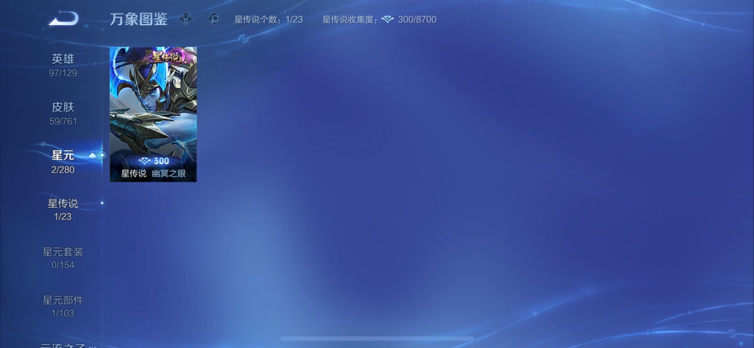 WZCMY4118496王者荣耀账号详情图8 WZCMY4118496王者荣耀账号详情图8