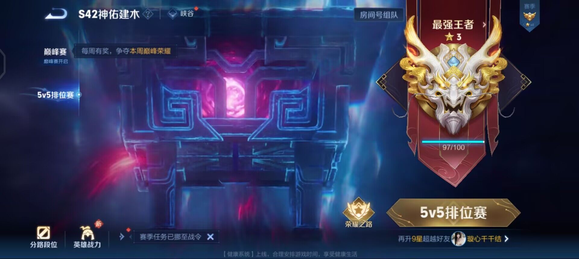 WZQM4120026王者荣耀账号详情图5 WZQM4120026王者荣耀账号详情图5