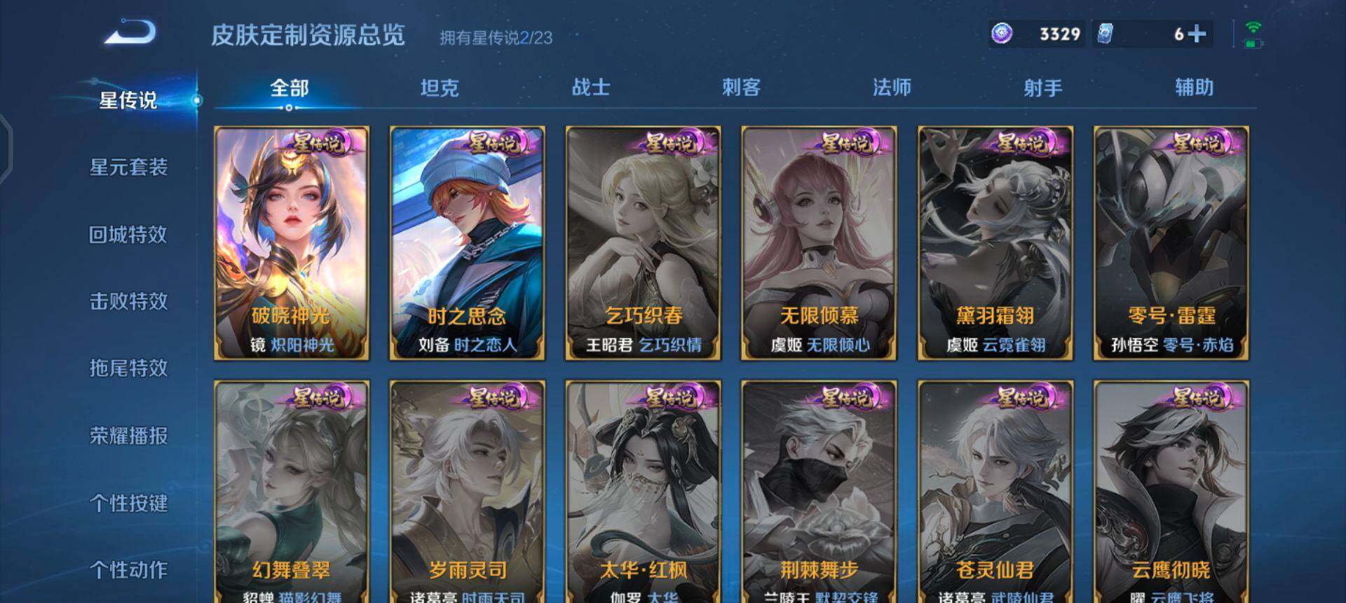 WZQM4120026王者荣耀账号详情图9 WZQM4120026王者荣耀账号详情图9