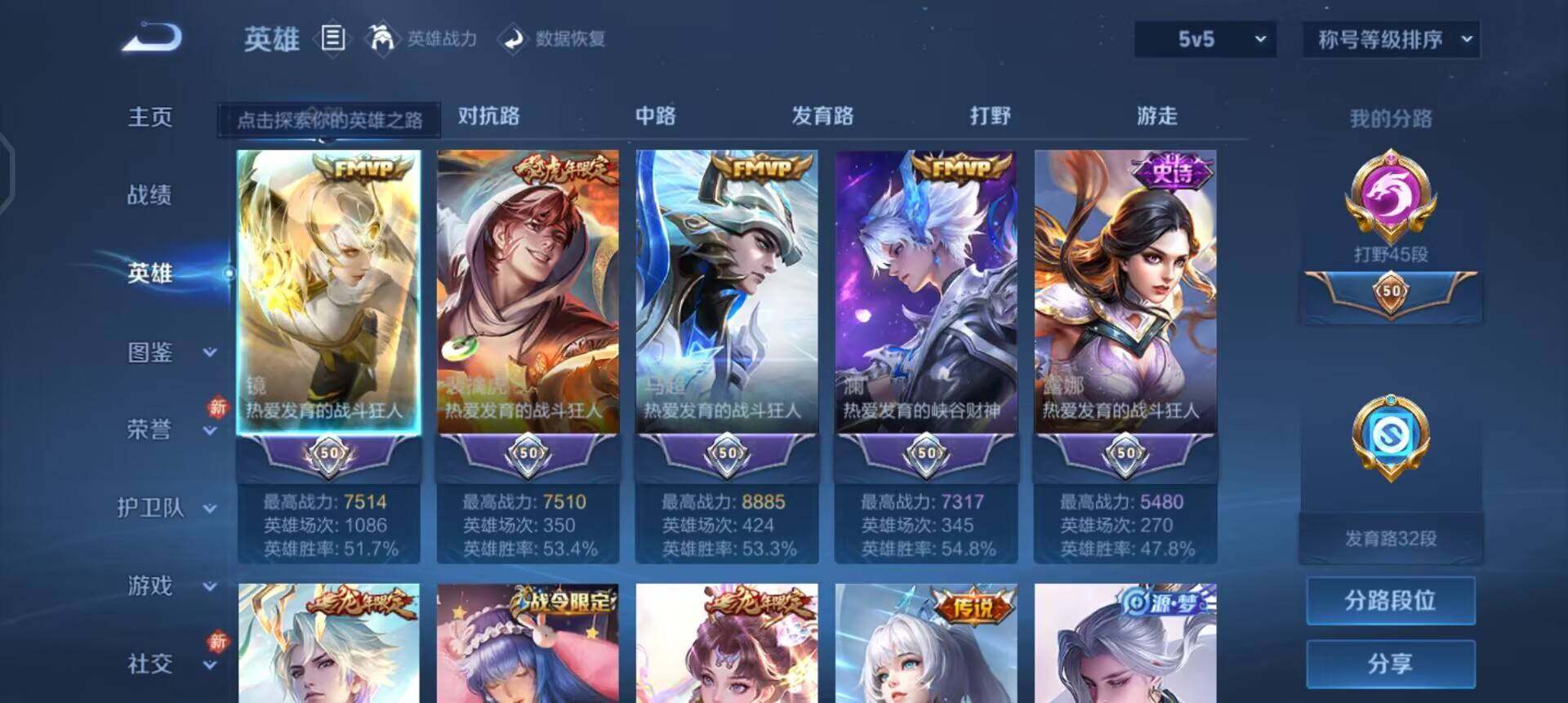 WZQM4120026王者荣耀账号详情图10 WZQM4120026王者荣耀账号详情图10