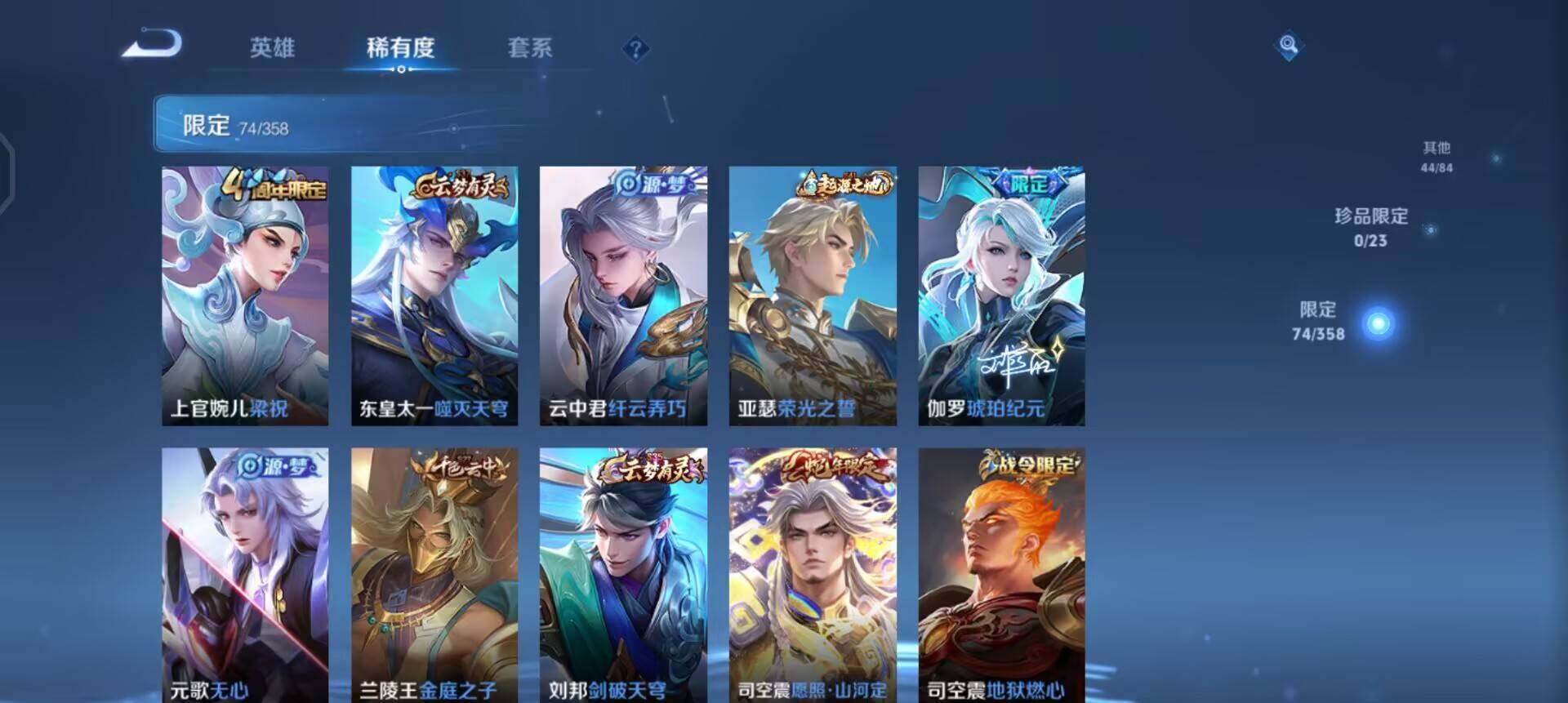 WZQM4120026王者荣耀账号详情图11 WZQM4120026王者荣耀账号详情图11