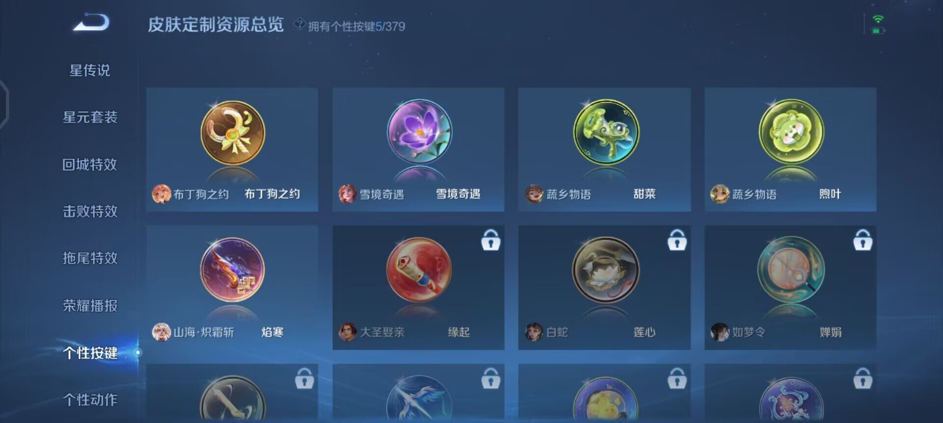 WZQM4120026王者荣耀账号详情图12 WZQM4120026王者荣耀账号详情图12