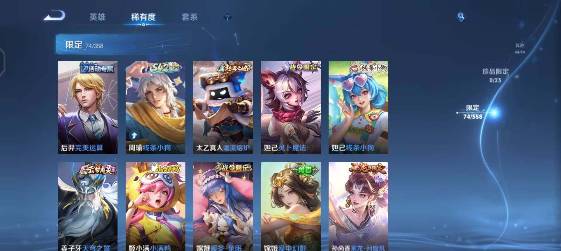 WZQM4120026王者荣耀账号详情图15 WZQM4120026王者荣耀账号详情图15