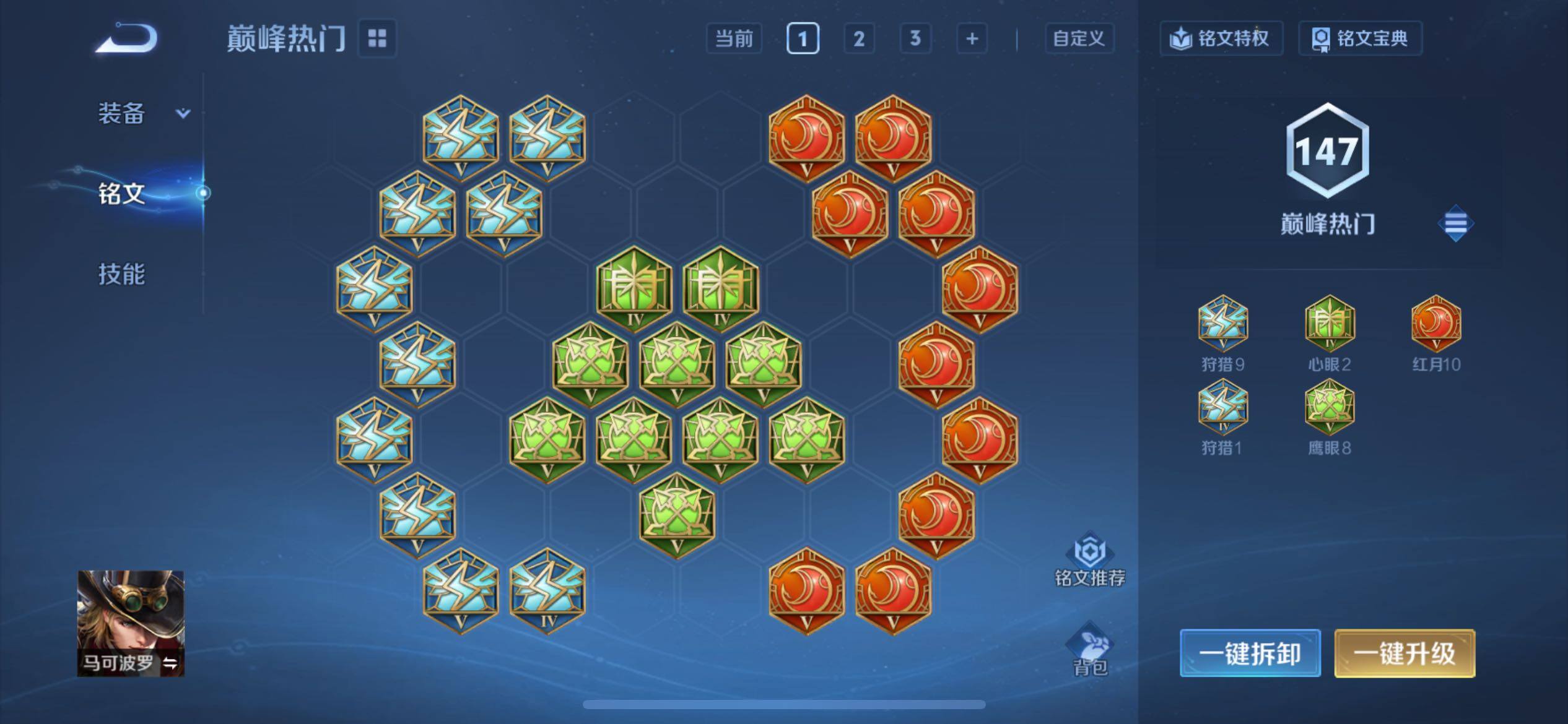 WZCMY4118496王者荣耀账号详情图9 WZCMY4118496王者荣耀账号详情图9