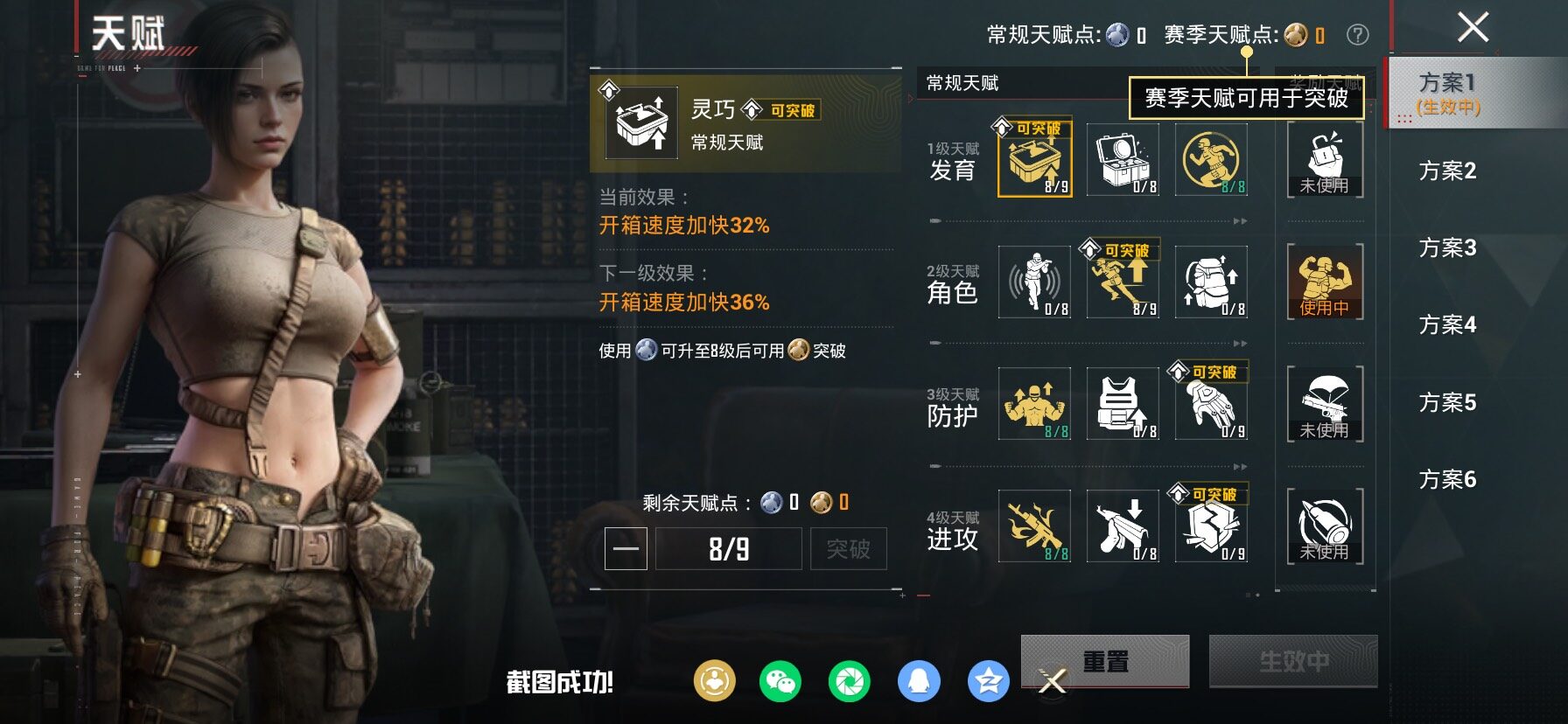 HPCMW464370和平精英账号详情图4