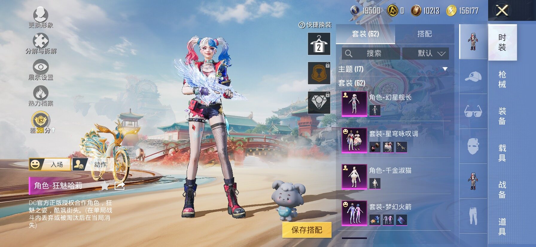 HPCMW464370和平精英账号详情图7