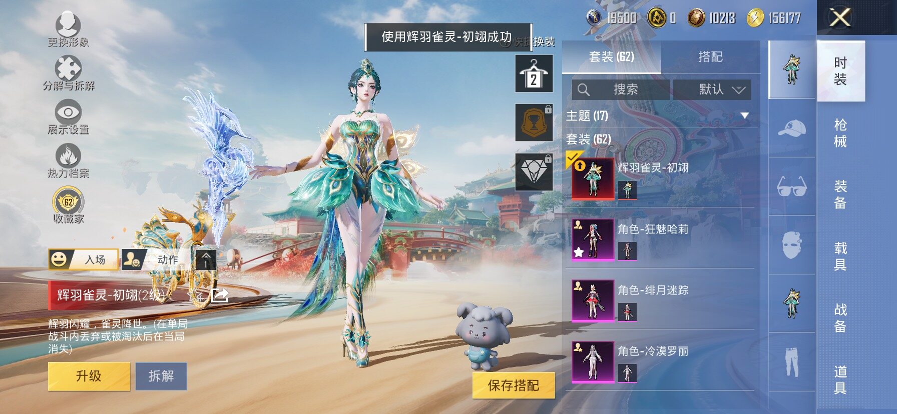 HPCMW464370和平精英账号详情图10